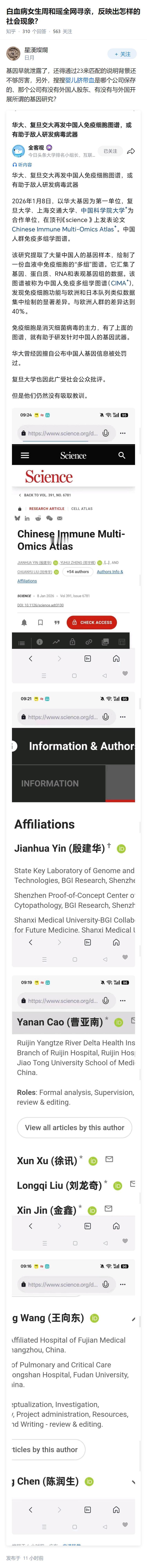 白血病女生周和瑶全网寻亲，反映出怎样的社会现象？