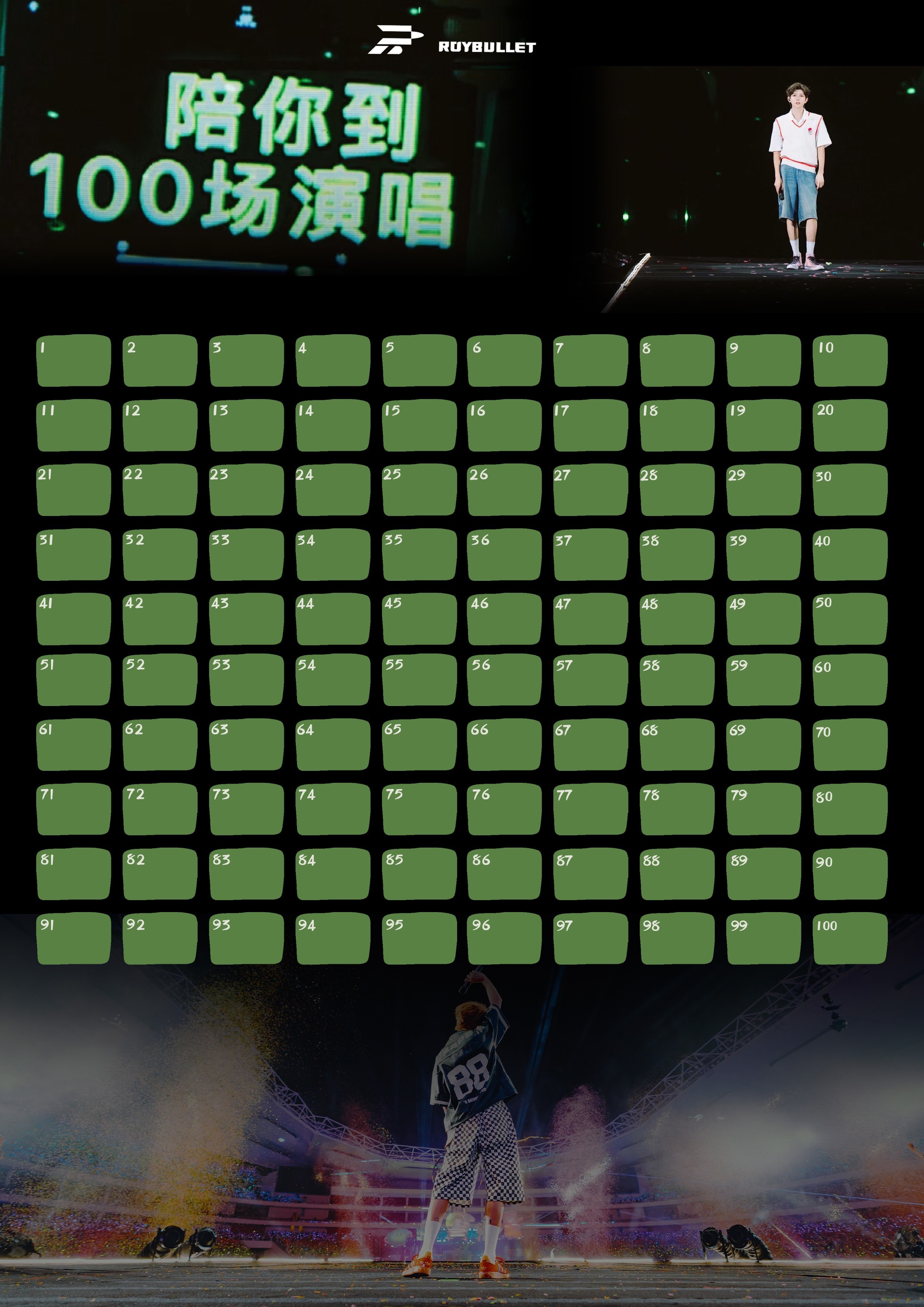 王源王源宇宙超级无敌大大狂欢巡演王源2026时颂辰安 和你一起做梦很幸福 记录一