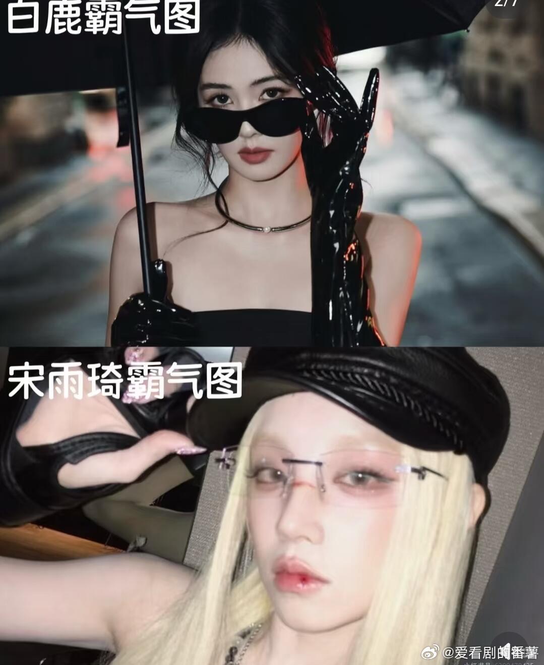 看：白鹿小时候🆚宋雨琦小时候从小美到大白鹿｜宋雨琦｜ 