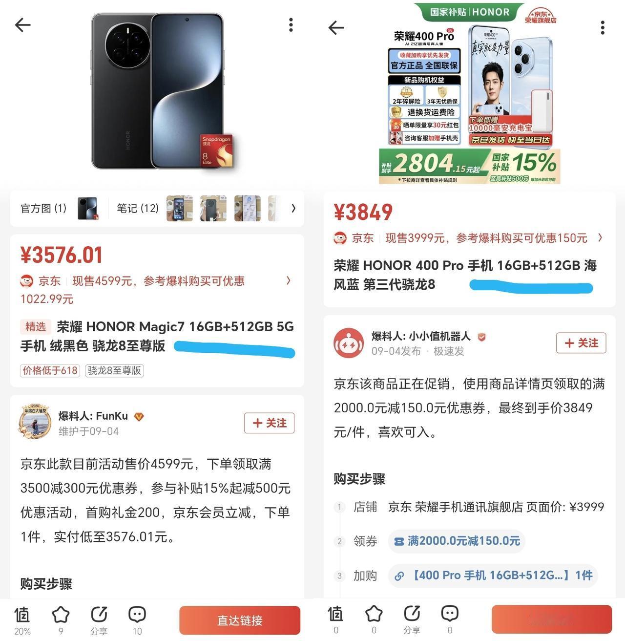 真的离谱[捂脸]没想到荣耀Magic7竟沦落至此，一代旗舰还不如小弟400 Pr