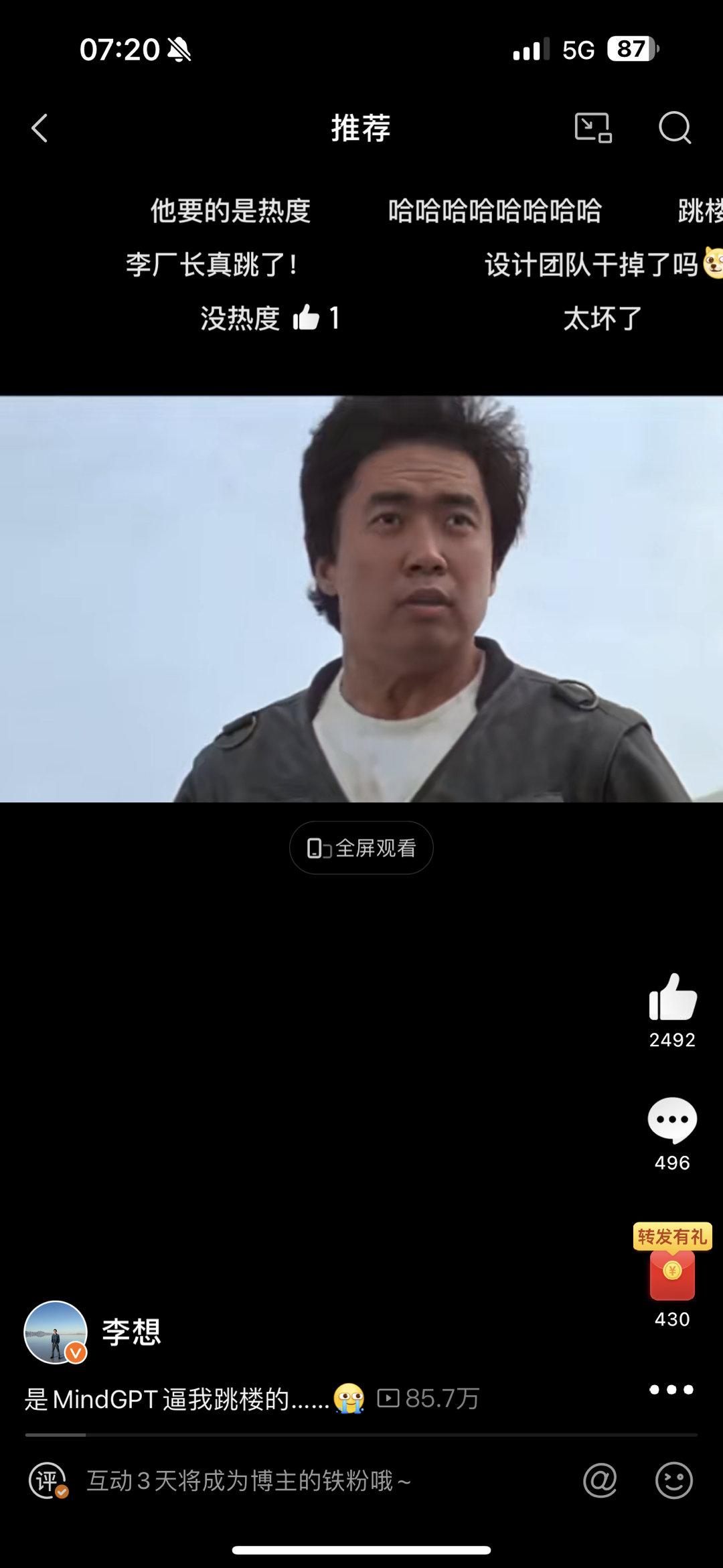 公关搞可以这么写：震惊，广州车展前夕，某自主品牌新势力设计团队，逼CEO跳楼了…