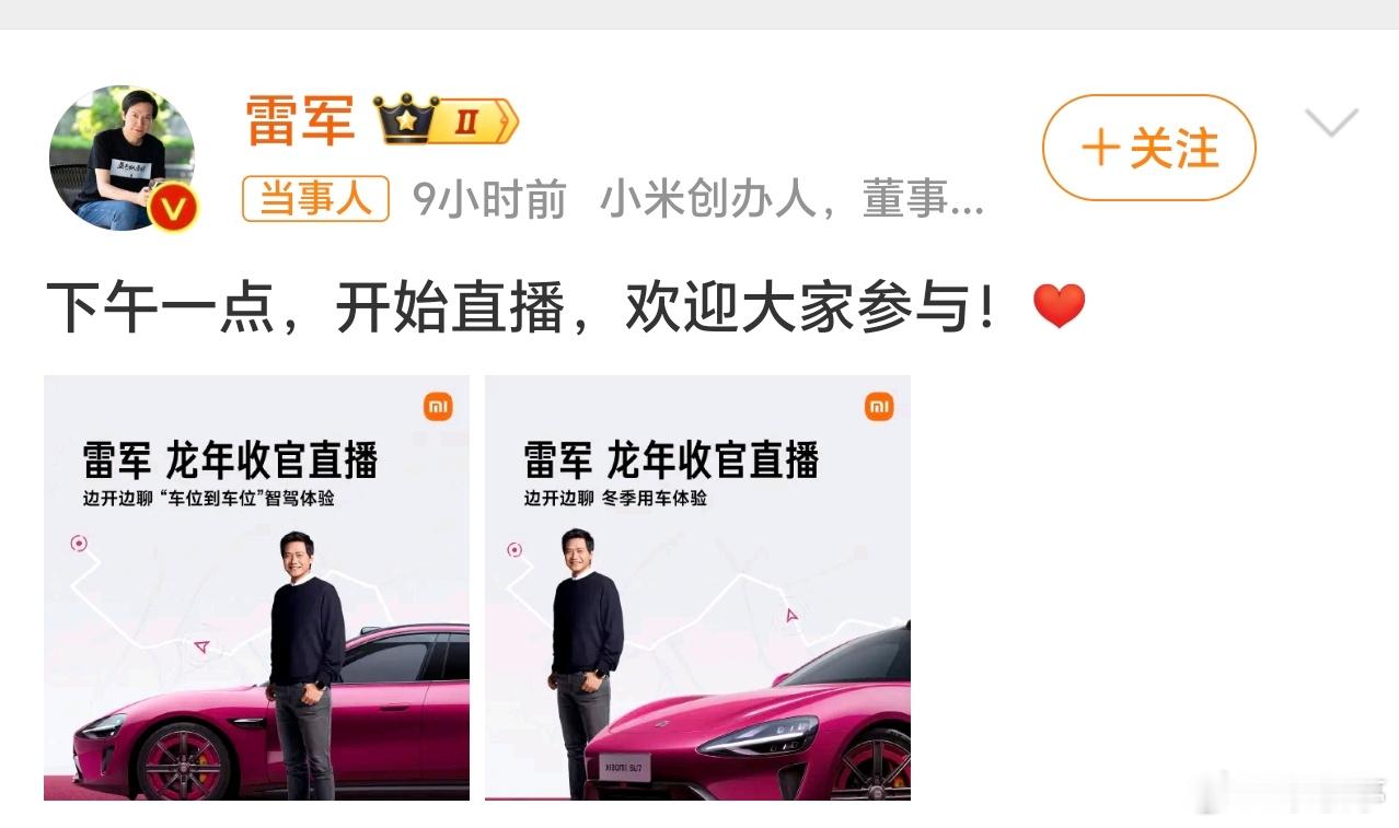 雷军直播时突然被封 雷军边开车边直播被举报封禁？不过路上开车确实是安全第一。 