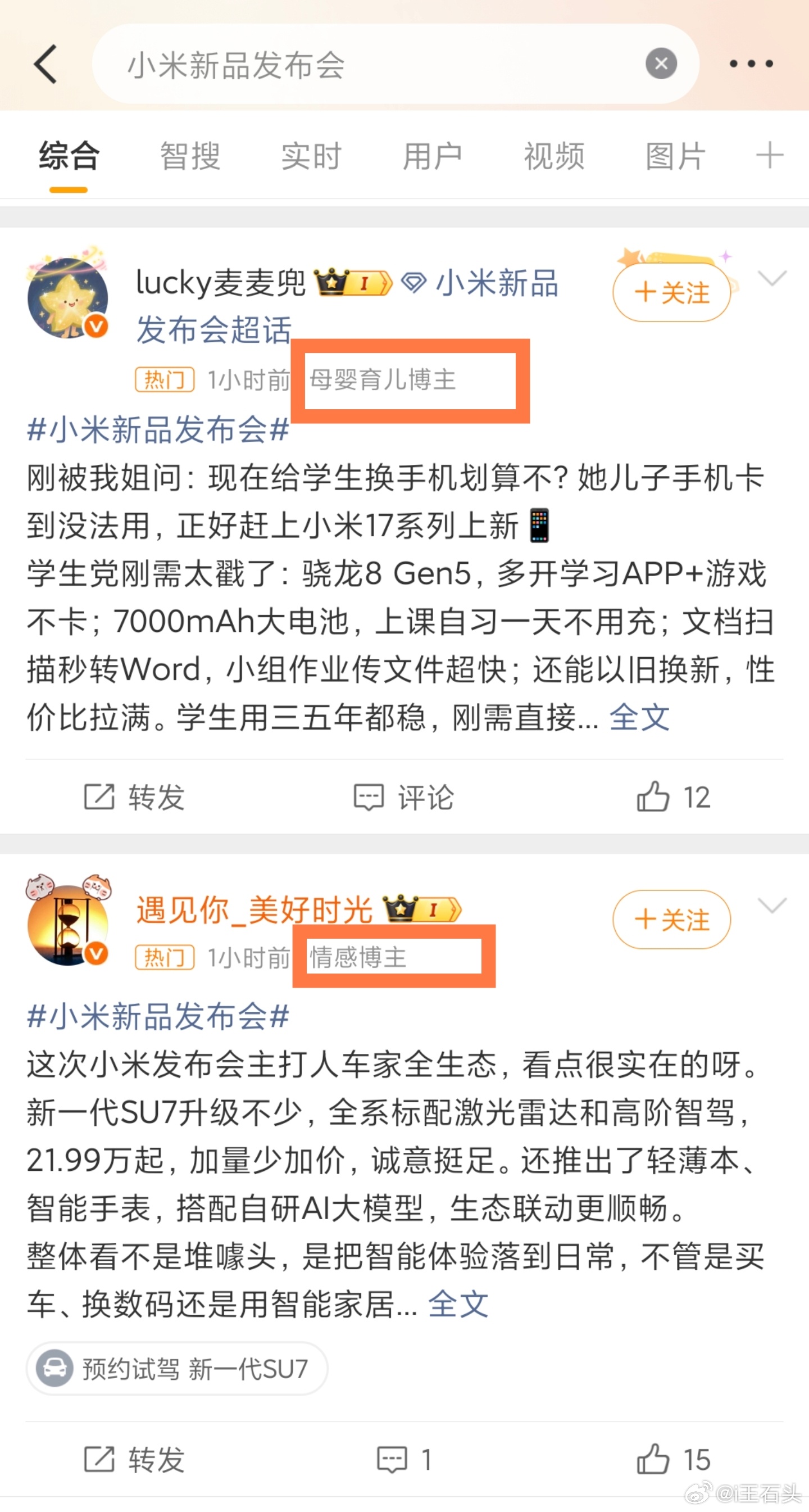 小米新品发布会 这是什么意思？？？小米不至于有钱没地方花吧？昨天都说了，小米的营