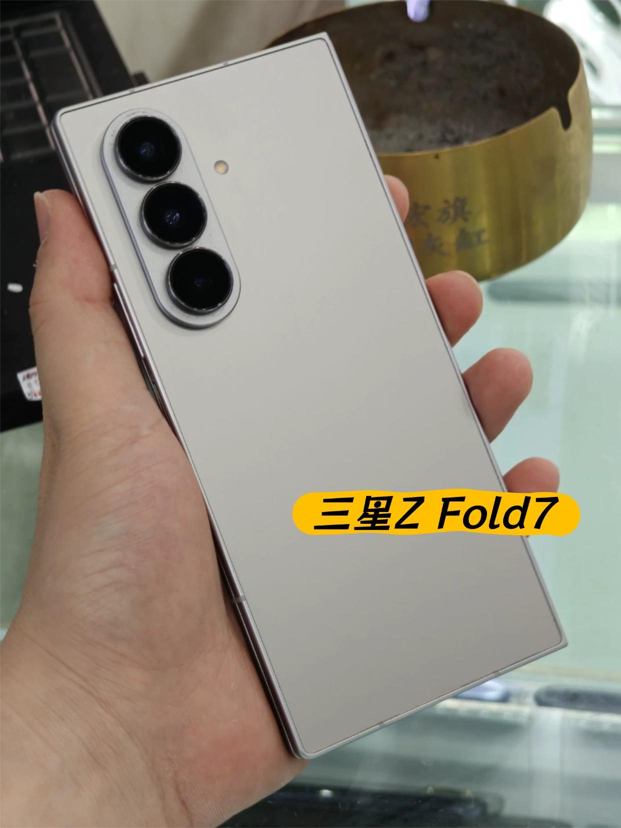 三星Z Fold 7，用过都说好！只是系统，不咋本土化，AI也有点缺失，但拍照是