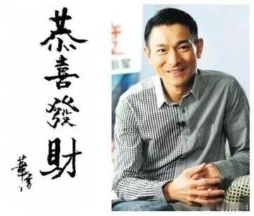 刘德华怎么可能被说是“刘半桶” 呢？我觉得应该叫“刘一手”才对！

刘德华的才华