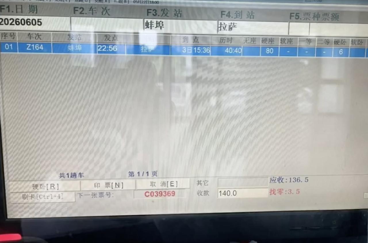 【12306显示有余票却无法购买，客服：余票数据延迟】
近日，安徽淮南的孙先生为