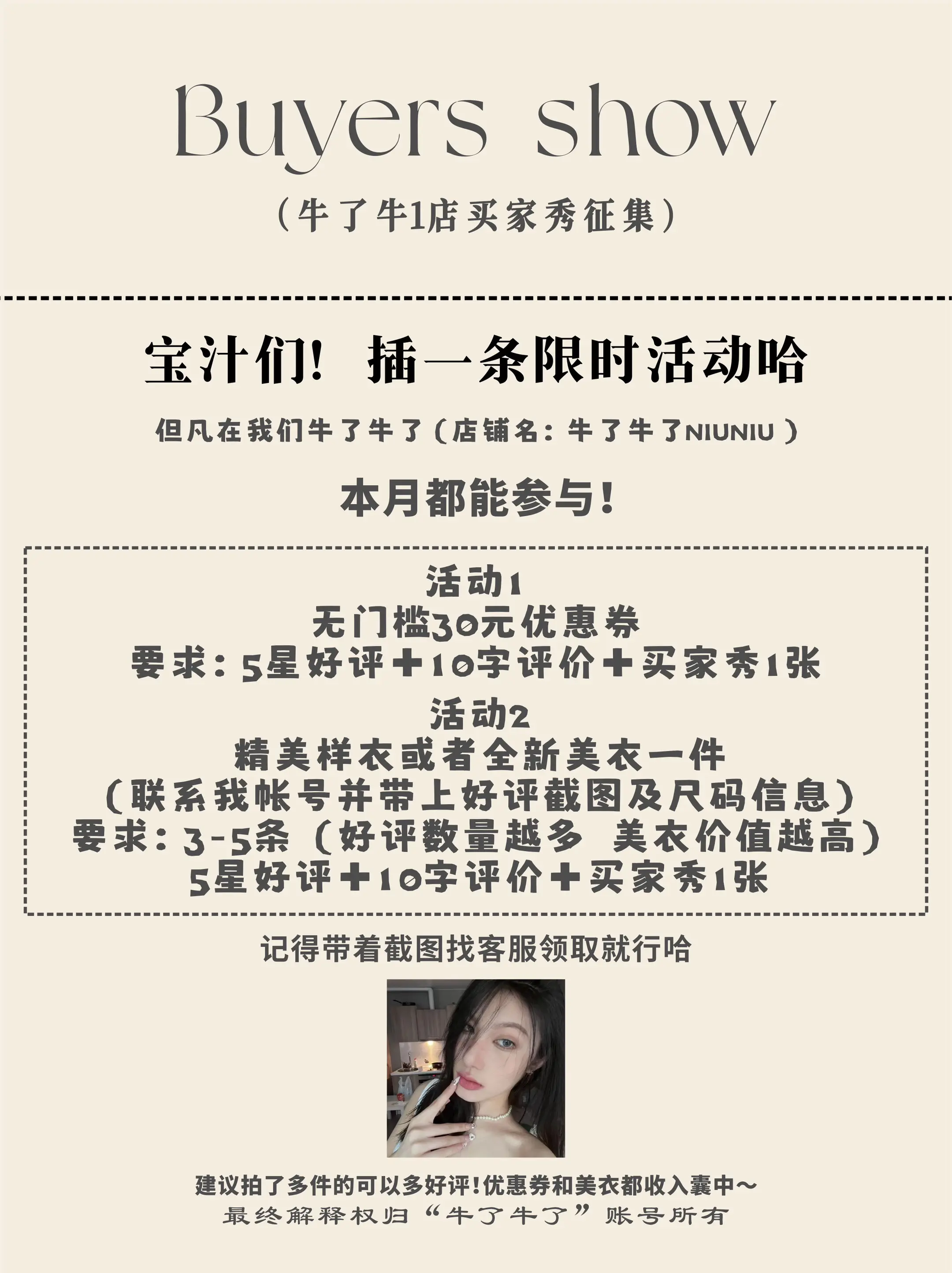 月末啦！还没有参与的宝宝抓紧～