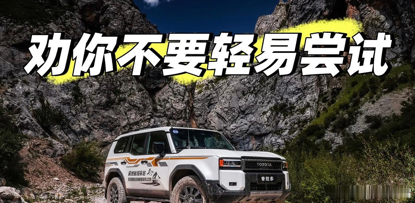 为什么不建议你越野飞坡汽场全开刺激3秒，风险拉满！飞坡失控、底盘报废、救援艰难…