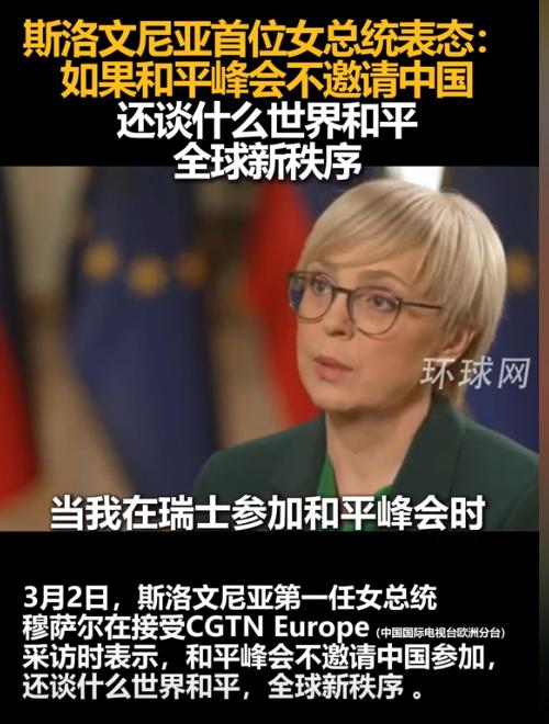 “不邀请中国，谈什么全球秩序？”一欧盟女总统在开会时，明确表示，这事中国不来，咱