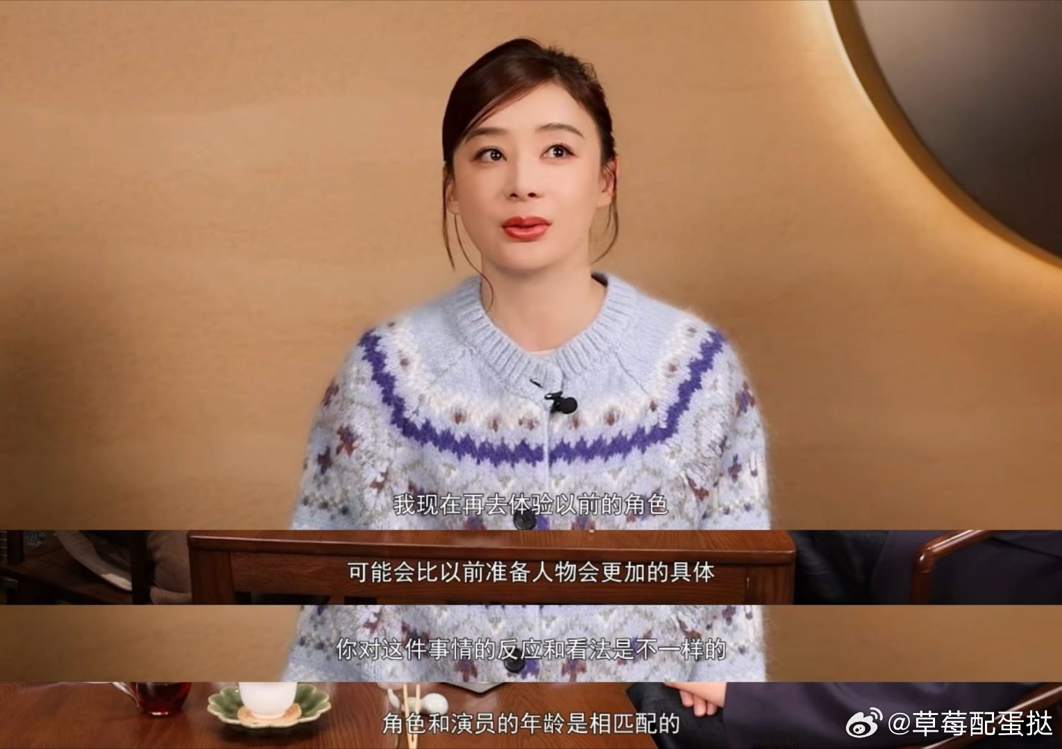 袁姗姗谈二十岁和四十岁的不同 袁姗姗谈年龄对演员的意义，阅历增长让角色理解更深刻