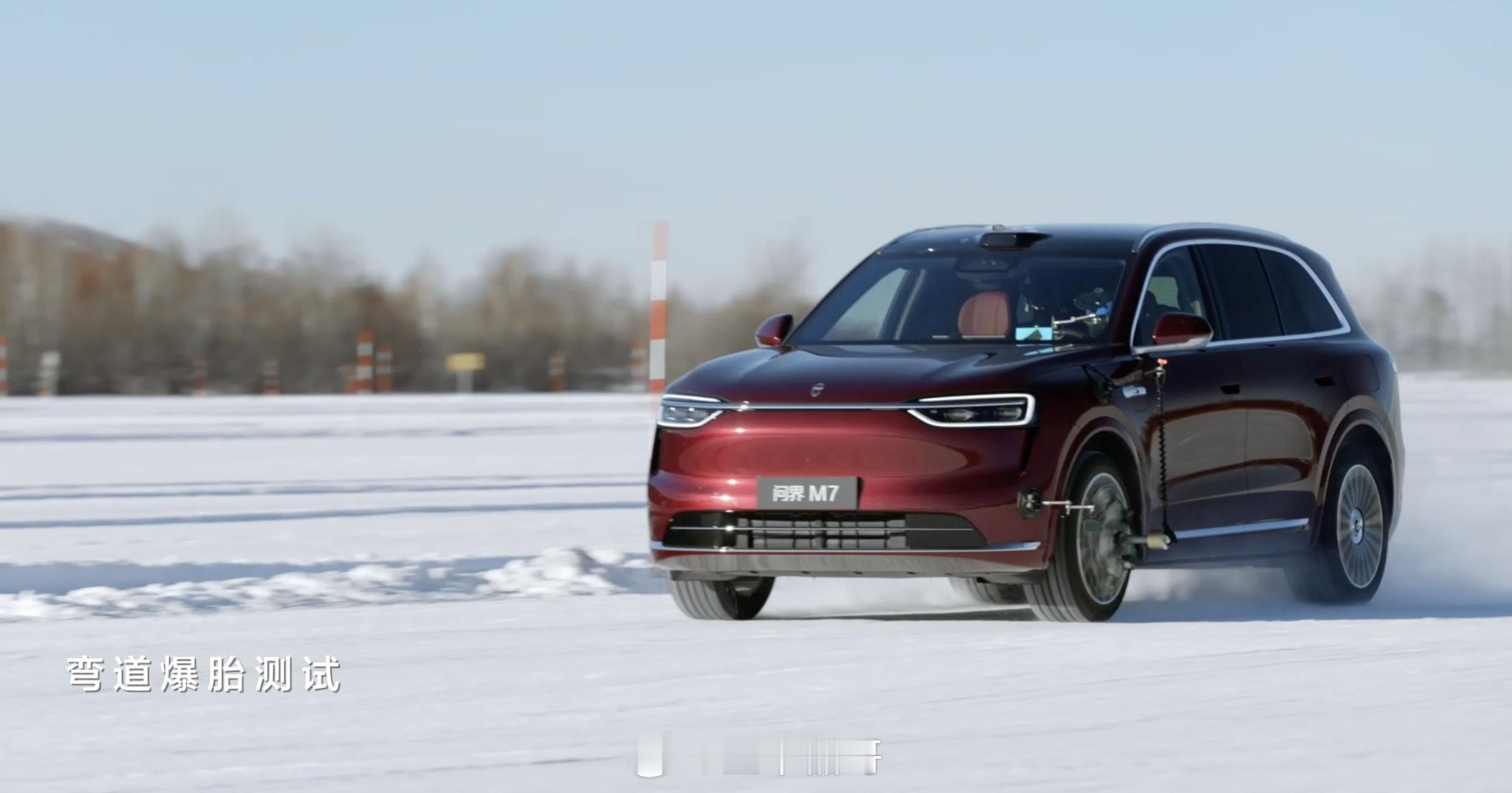 问界M7冬季测试成绩公布-30℃的呼伦贝尔见证国产新能源的硬核实力！爆胎测试全通
