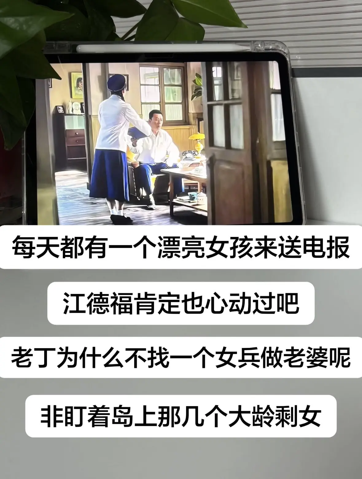 我不相信江德福心里没有任何波澜。