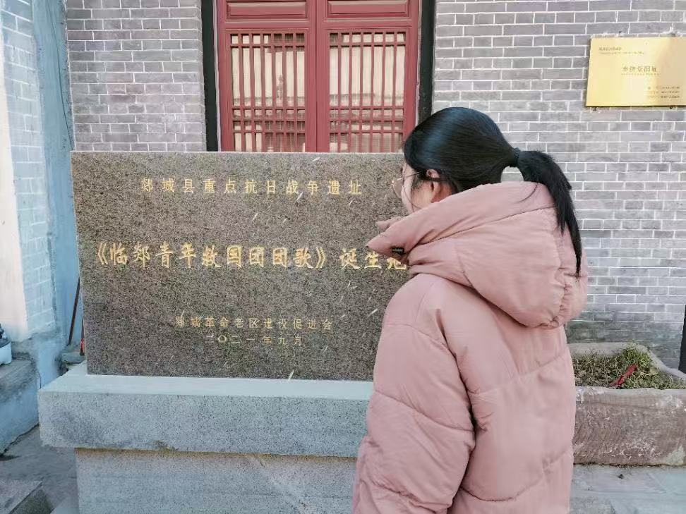【文学院寒假社会实践】——赓续红色血脉，践行时代使命 曲阜师范大学  曲园学子三