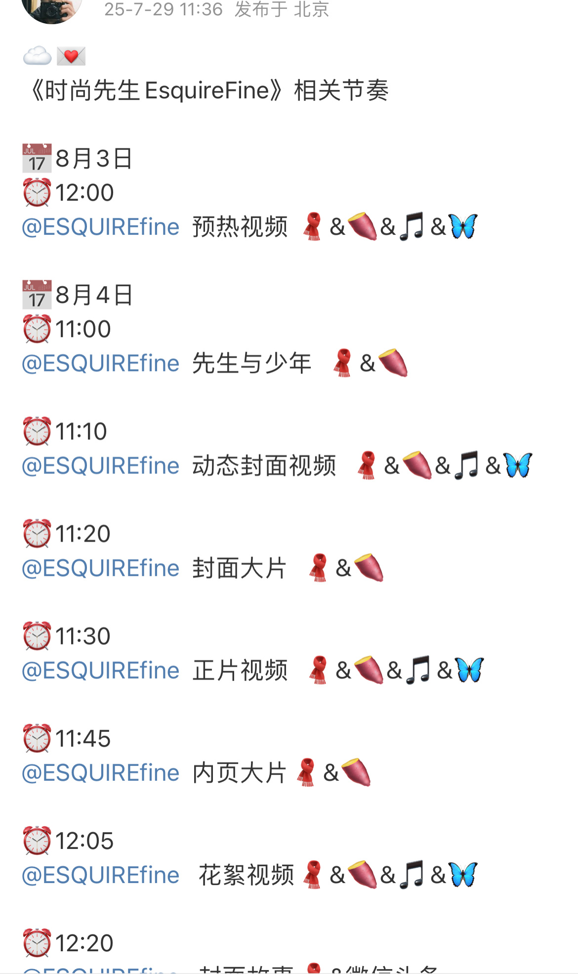 李昀锐时尚先生预告。一线男刊。他的条件真的是明星中的明星，很全面，没有短板。全部