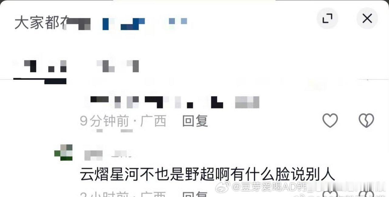 可以回应下车粉婶子的话吗？你俩怎么敢不关注车粉的杂超呢？ 