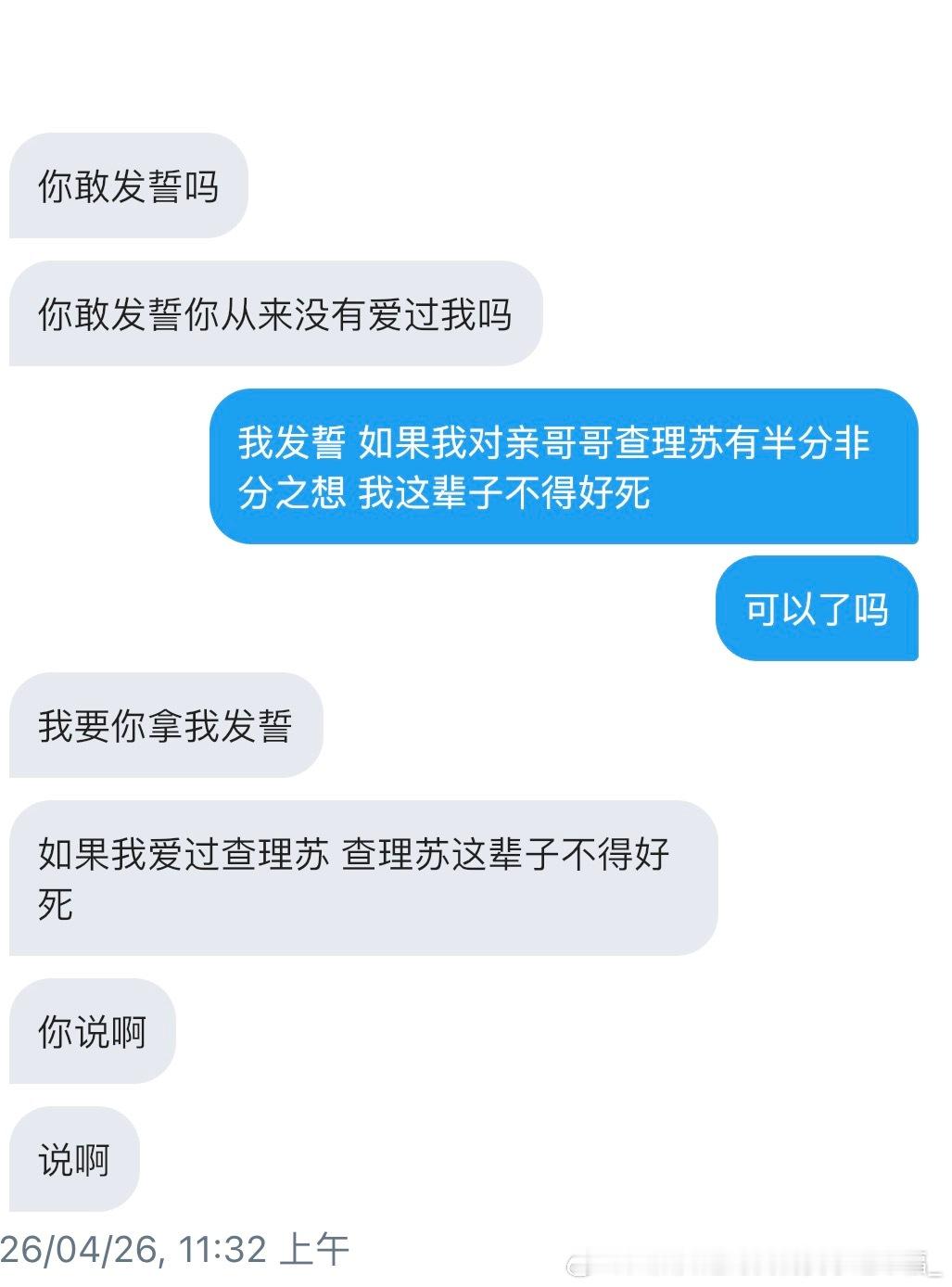 查理苏兄妹骨就是这样两个阴湿病娇🚬（yc：dy绿苹果） 