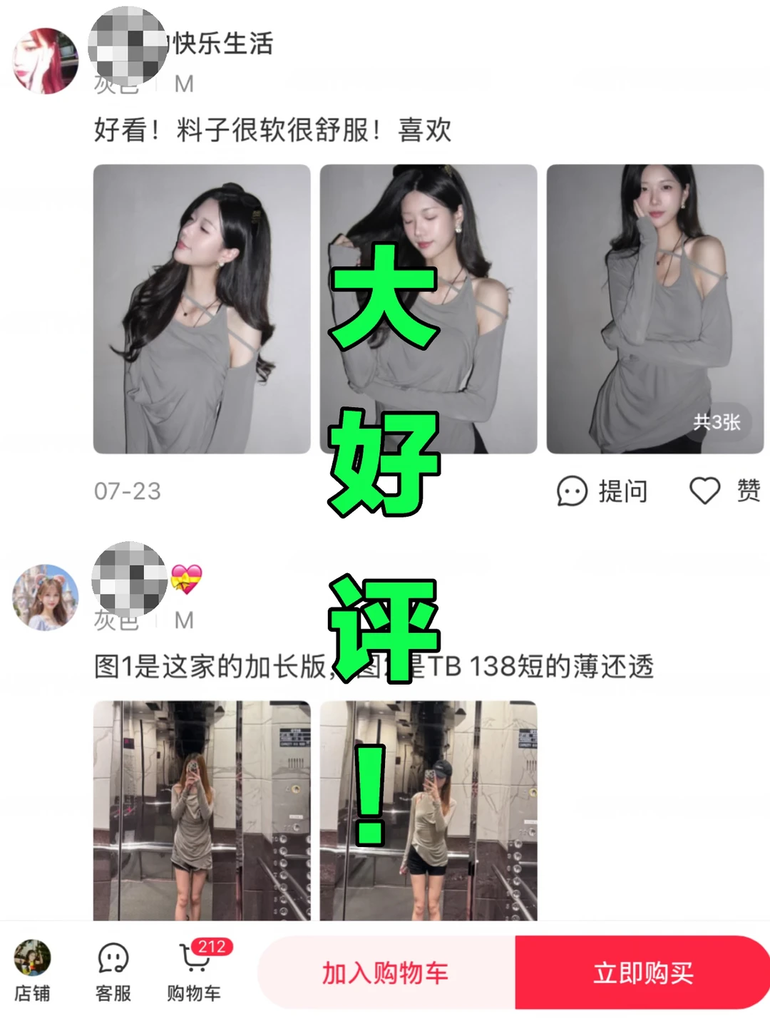 感谢！让我又卖爆600+单！