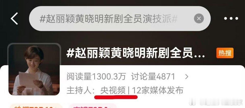 央妈力挺赵丽颖《造城者》全员演技派，赵丽颖就是品质的代名词[good][good