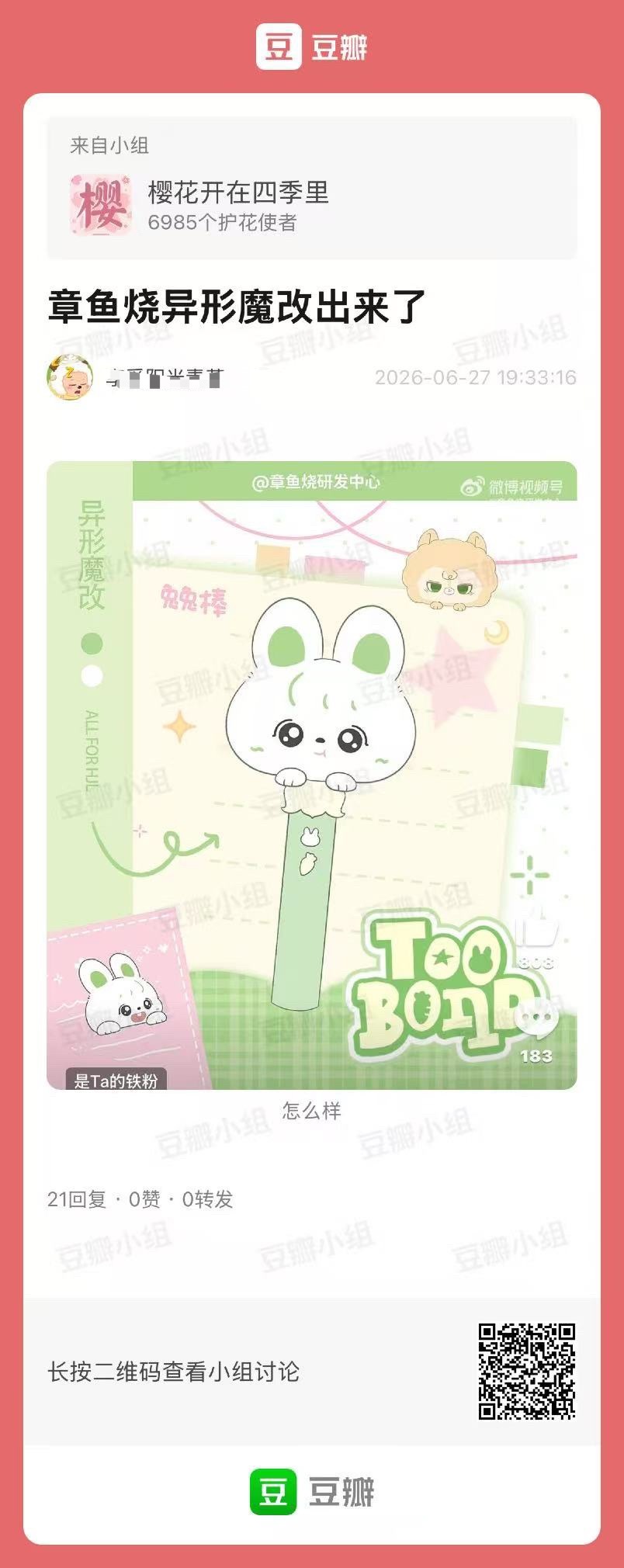 贺峻霖  萌萌的兔兔，yzn在各平台记得多夸夸！！！贺峻霖 二代唯一all绿 ?