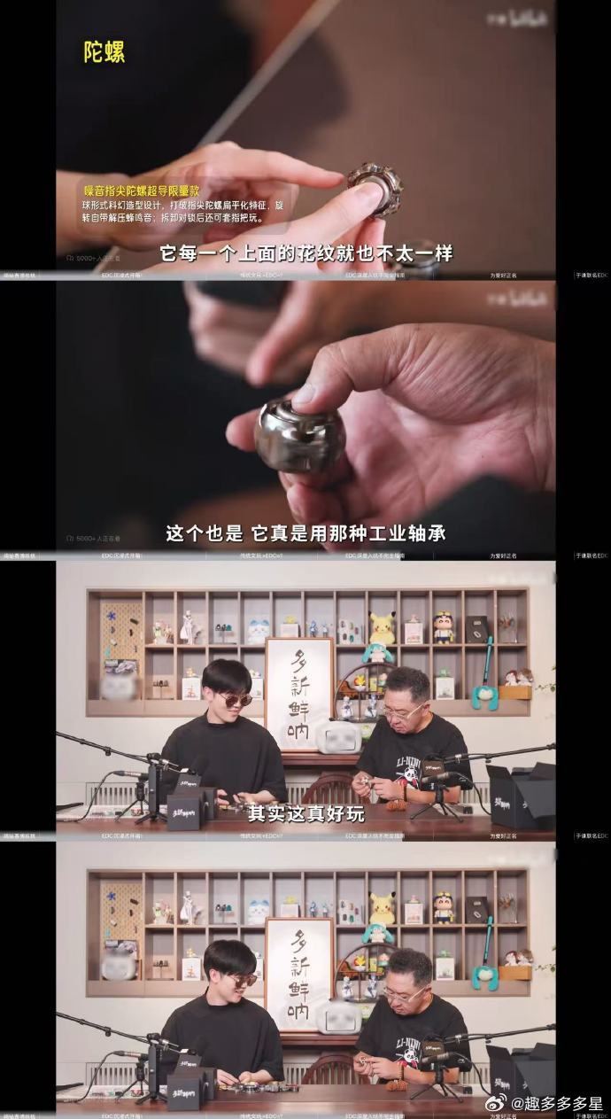 谁能想到EDC竟是成年人的新宠！这些顶流男星都中了邪：曾舜晞的红毯指尖陀螺匀速优