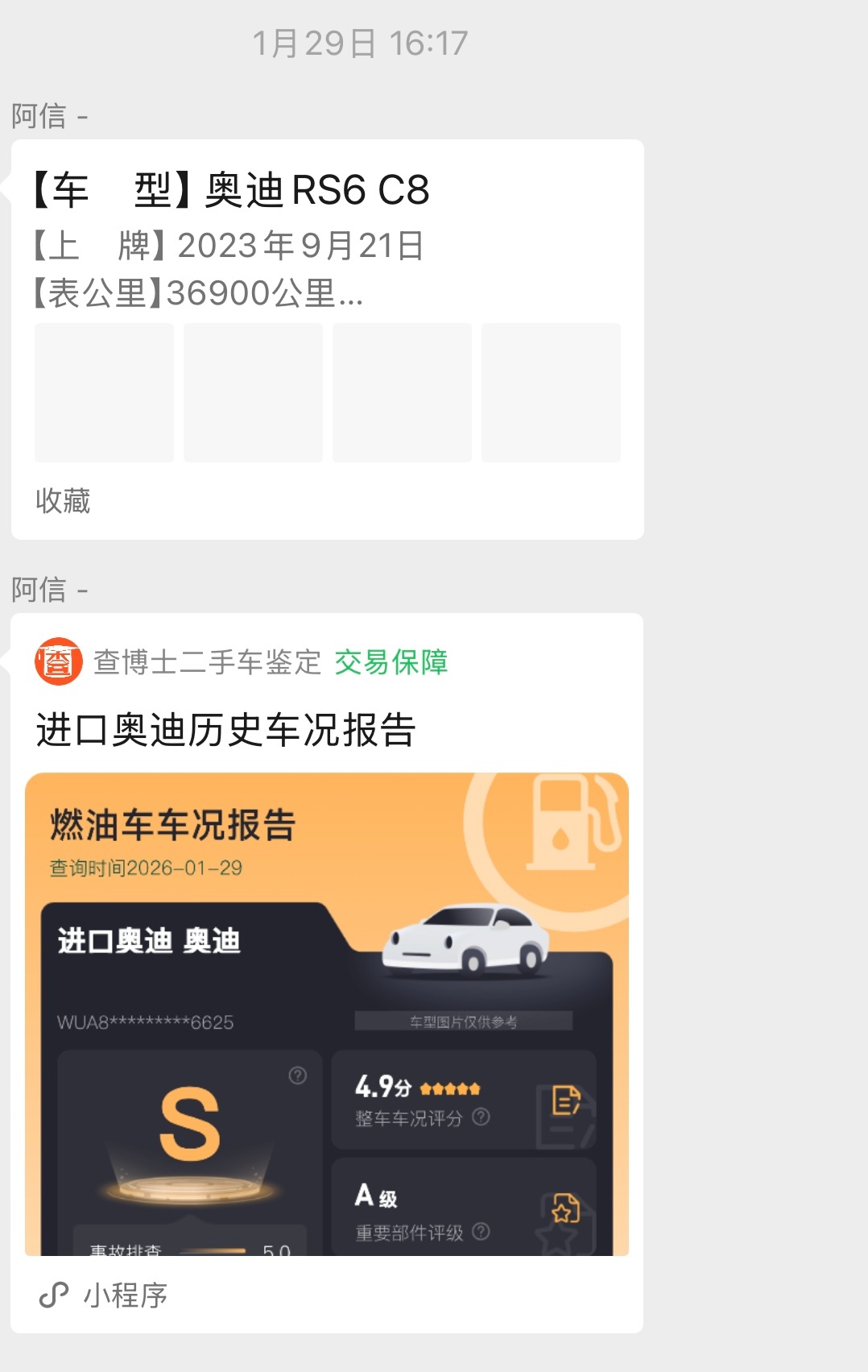 刚看了一眼库存表 还行Rs6一月来的现在还不到仨月 不慌 