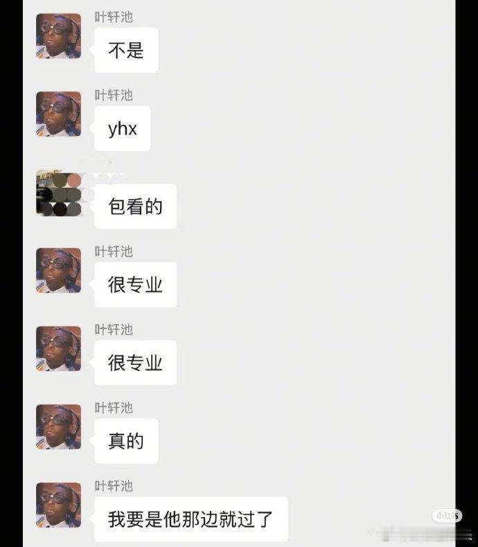 新说唱选手夸严浩翔很专业叶轩池夸严浩翔专业，严浩翔在新说唱的表现，越来越让人期待