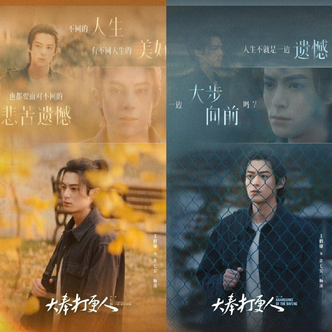 王鹤棣许七安的来时路 完《大奉打更人》心里空落落的，戏里的许七安穿越时空，陪着一