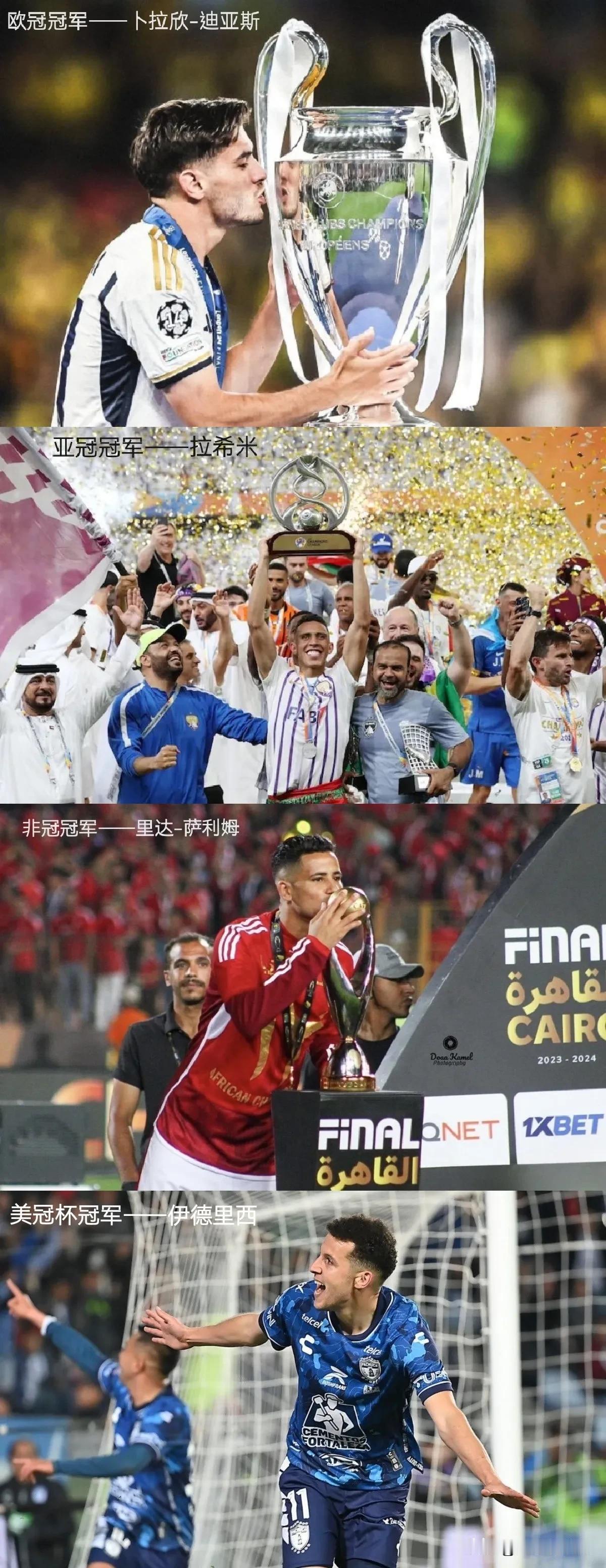 摩洛哥球员才是大赢家，四个大洲的俱乐部顶级赛事都有“亚特拉斯雄狮”的身影：
1、