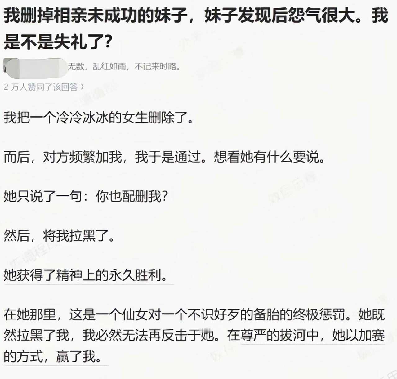 她不主动，怎么会知道你删的她[捂脸]