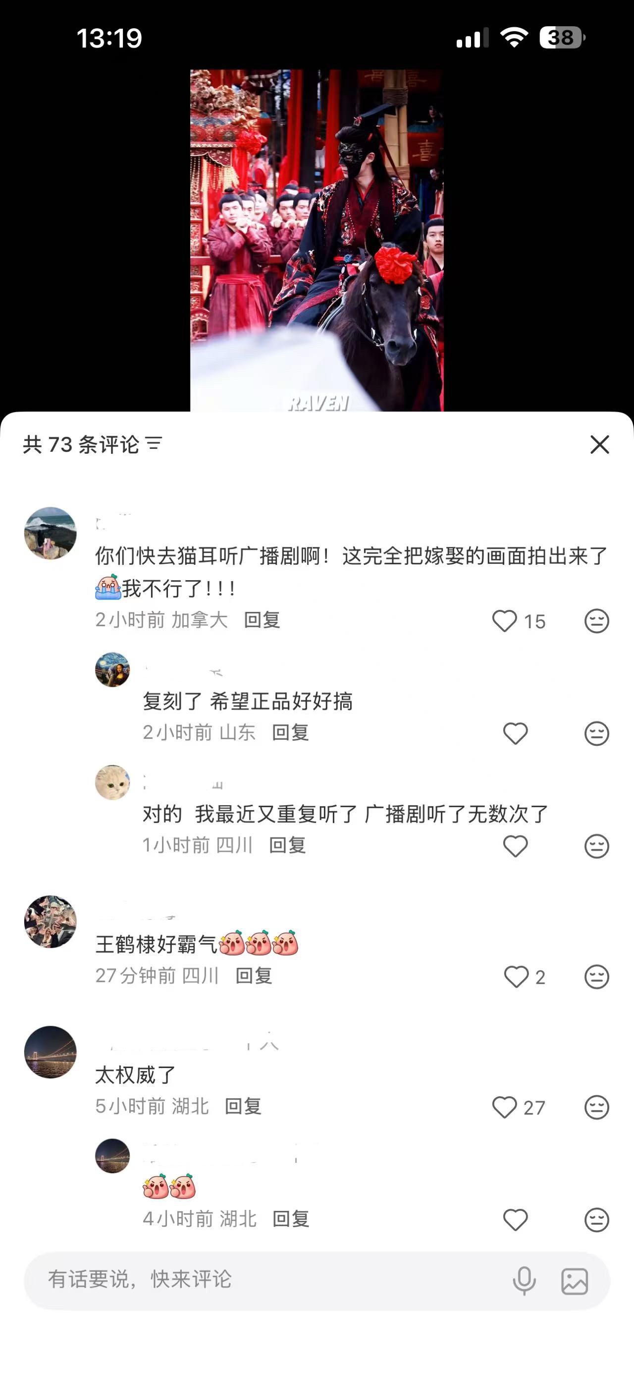 广播剧粉都忍不住兴奋，要是我的房子被重金完整的还原出来我也会兴奋王鹤棣谢景行