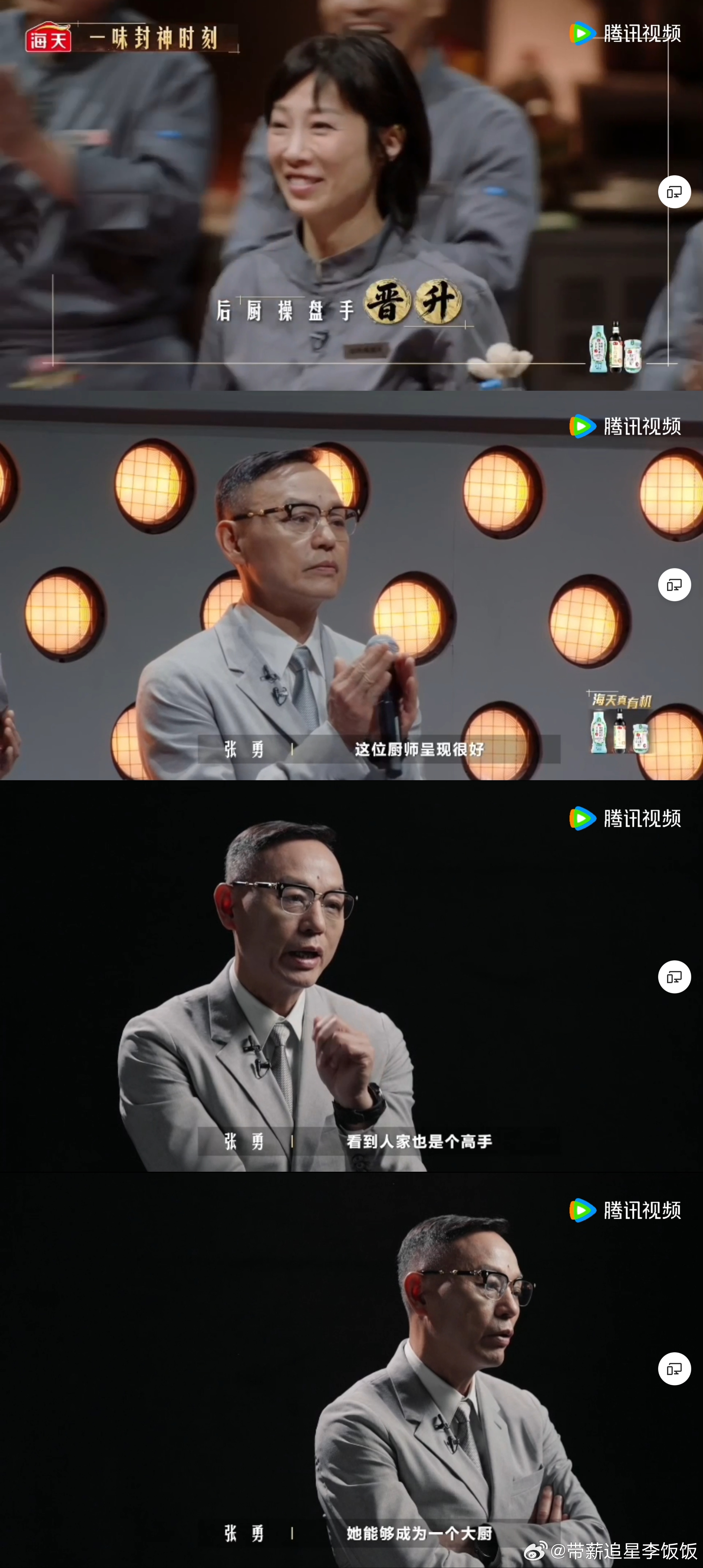 让内娱看看什么叫凭实力上位一饭封神看厨艺竞技狠狠被戳到！18进2的超高淘汰率，每