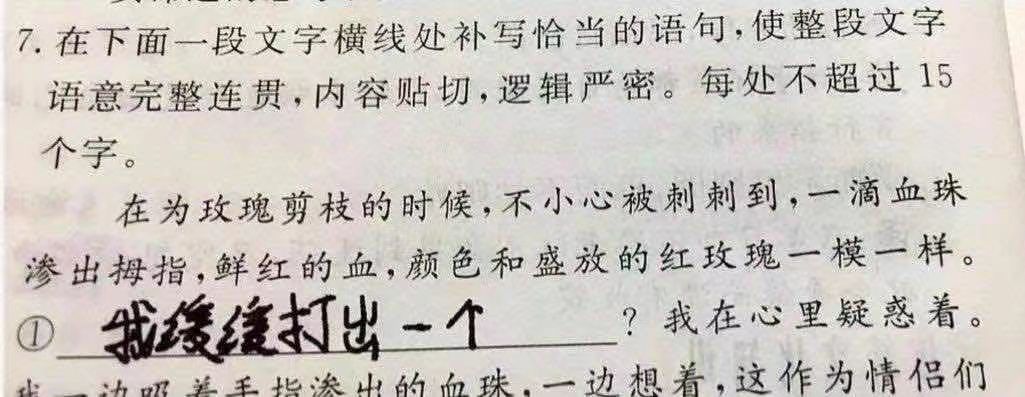 记得检查家里小朋友的暑假作业[允悲] ​​​
