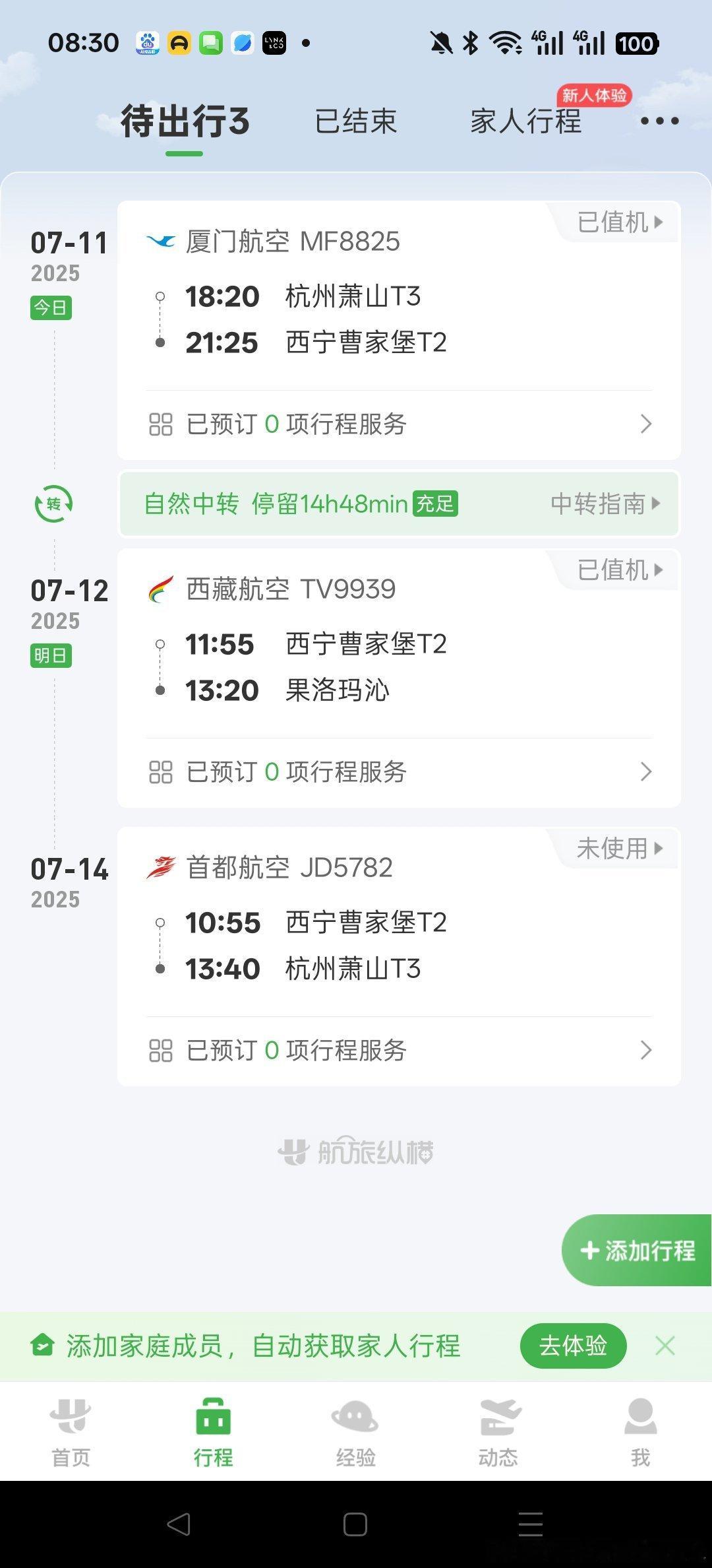 求问温度5~20度，海拔2800~4500，该穿什么衣服[允悲]行李理的好迷茫…