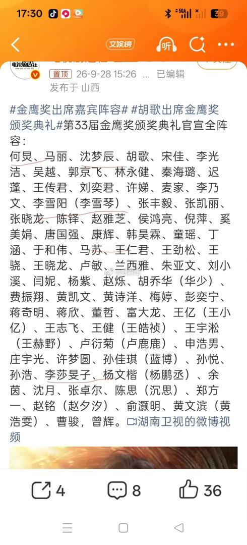 这阵容，看了好半天，终于把主持人给捞出来了：何炅、沈梦辰、李雪琴、康辉、李莎旻子