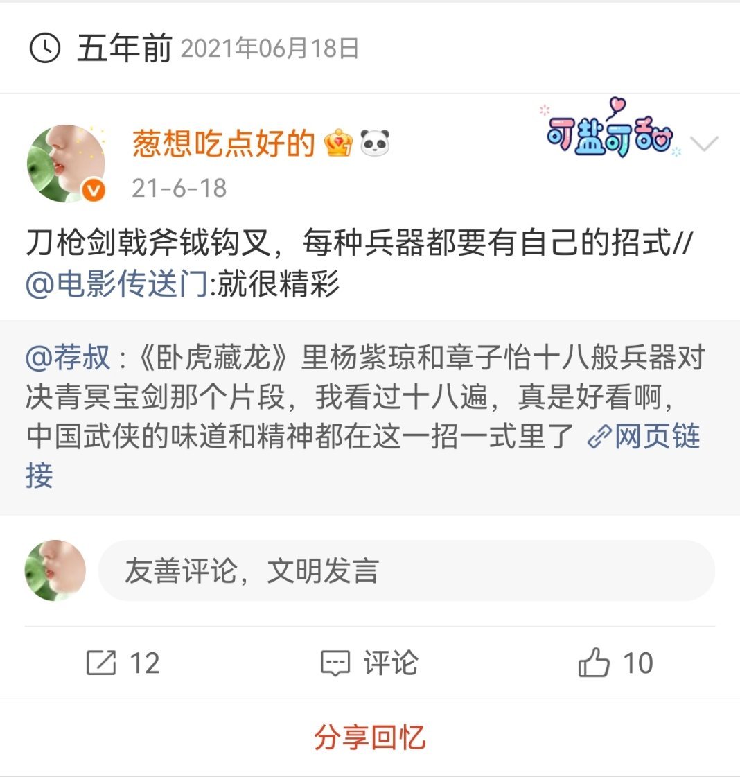 五年后我对武侠的要求是：成毅！成毅！成毅！ 