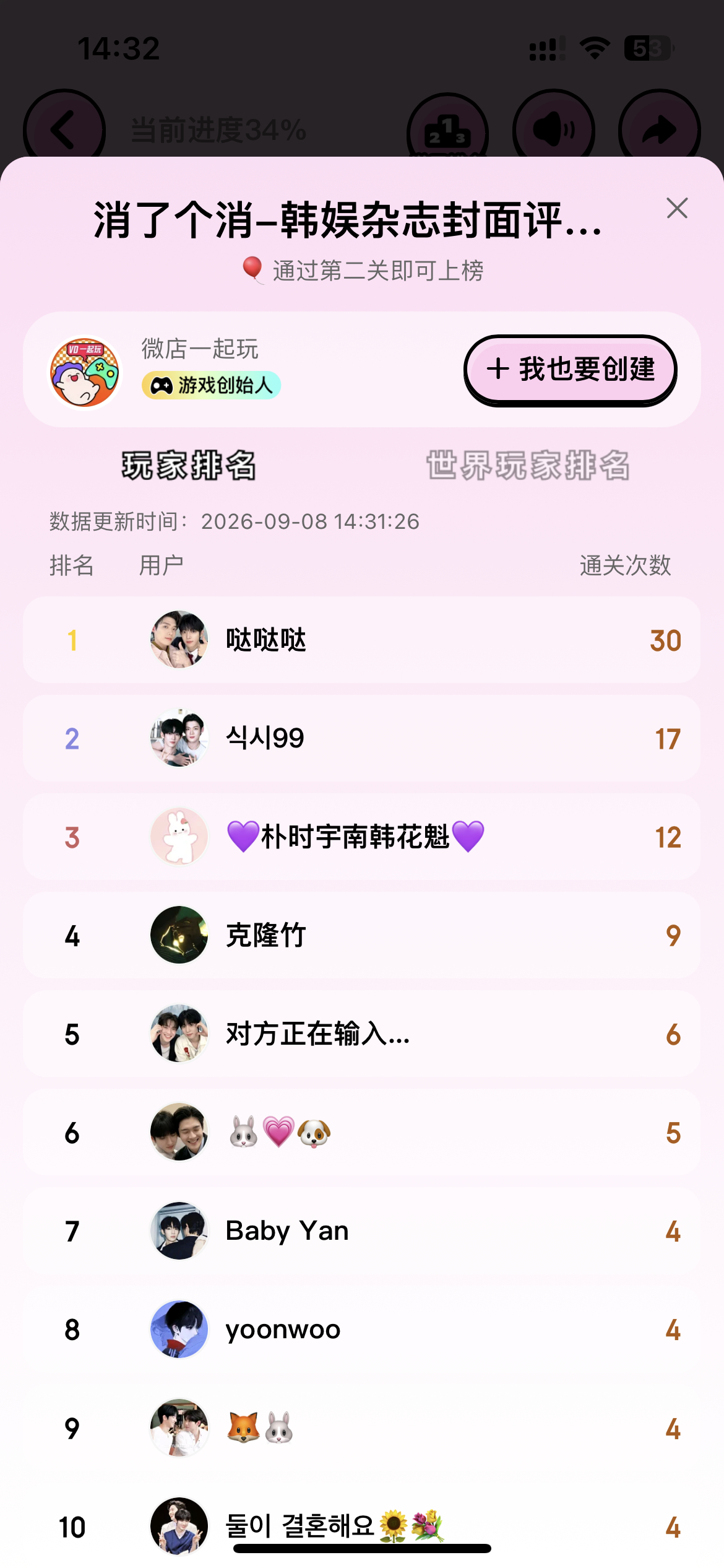 怎么会有人通关30次[泪奔][泪奔][泪奔][淡淡的] ​​​