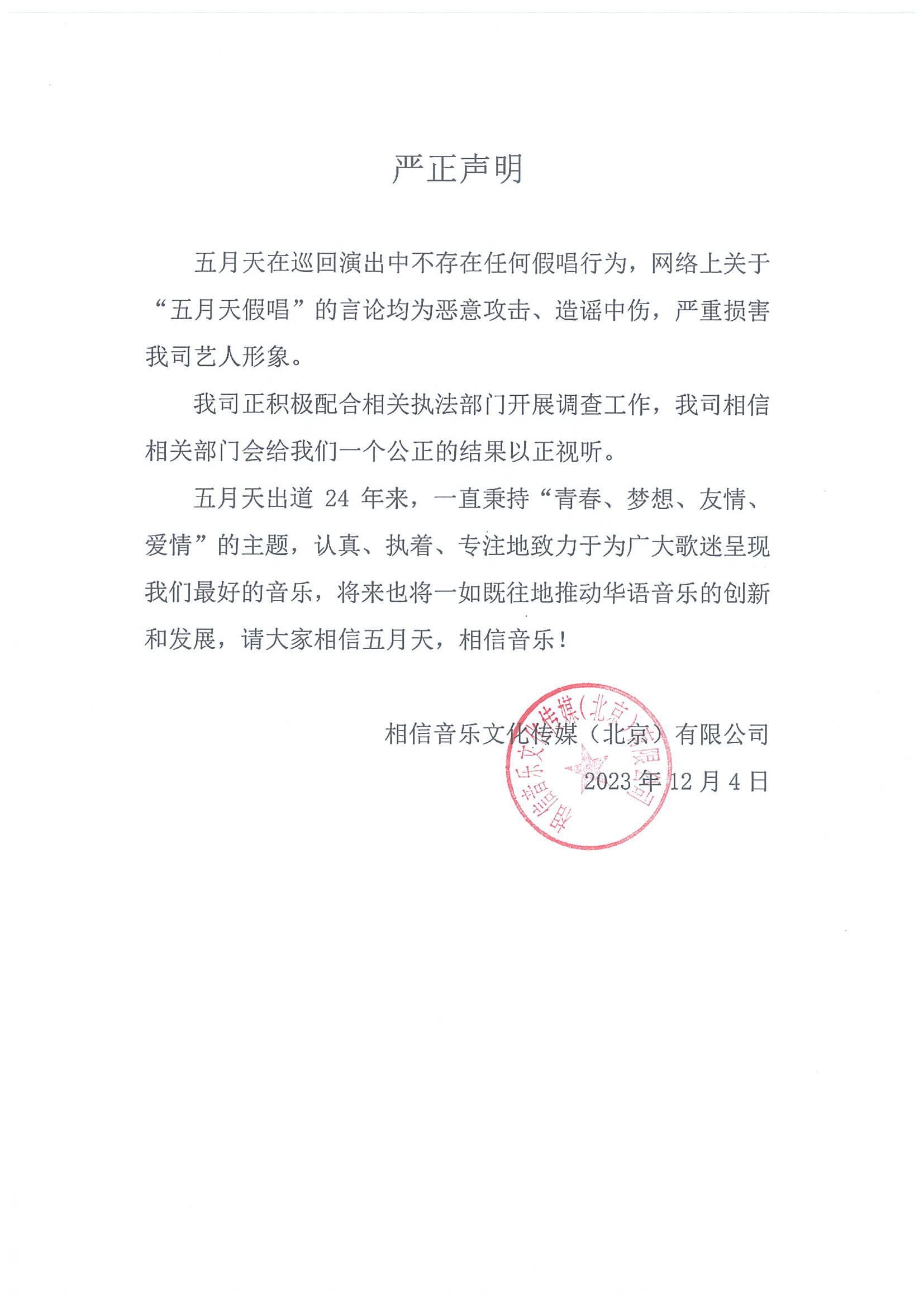#五月天否认假唱# 我卢本伟没有开挂！ ​​​