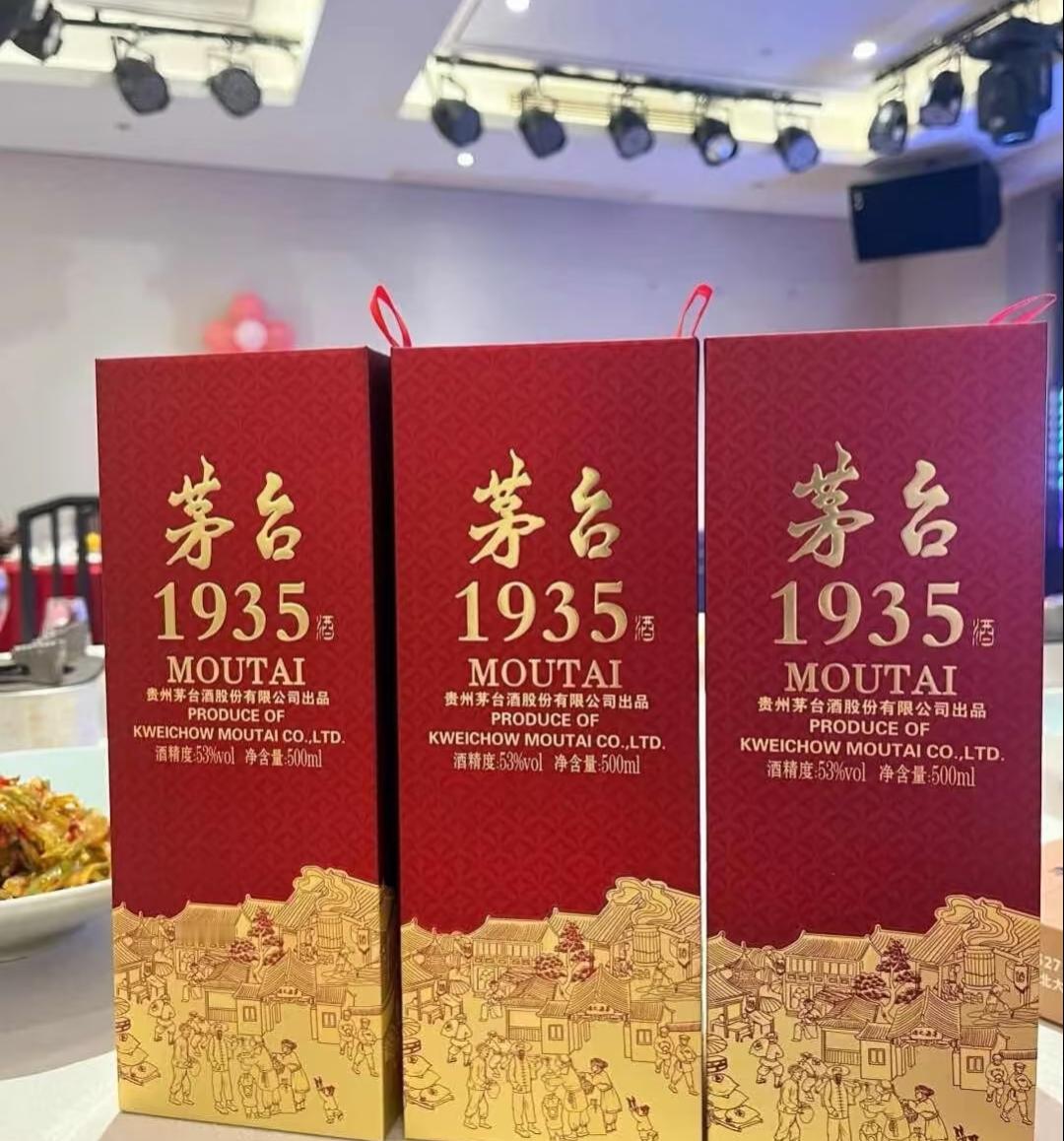 茅台1935新品上市   新境无界 喜自相逢【每日识酒 | 茅台1935：用一瓶