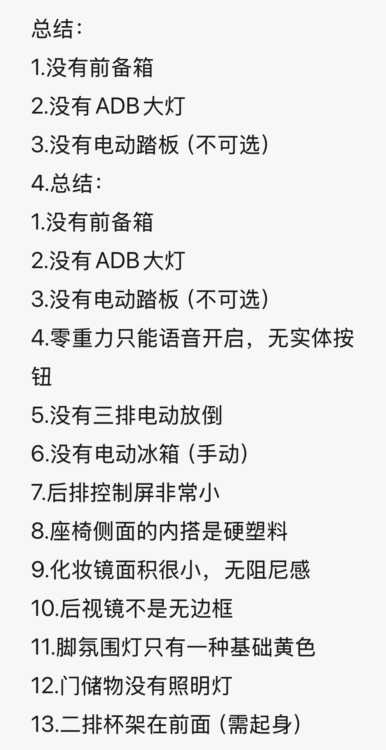 见群。看来理想 i8 有点干不过乐道 L90！？？ ​​​