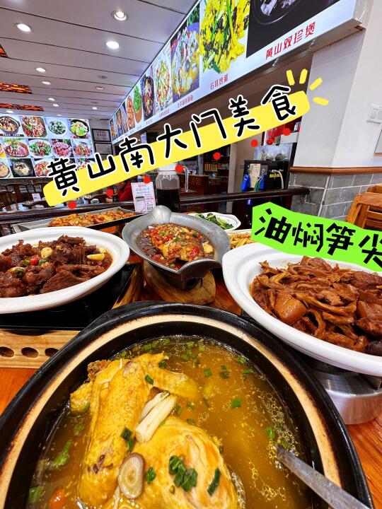 刚从黄山回来，问了30个本地人熬夜整理美食