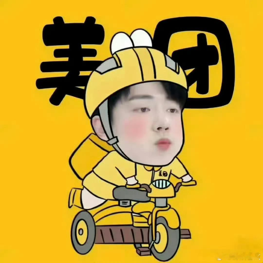 肖战 美团美团 肖战 肖战代言美团，啊啊啊期待！ ​​​