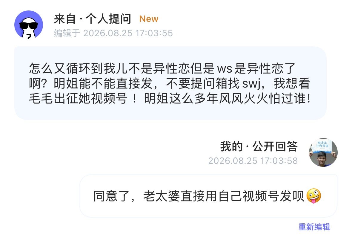 这我真力挺了 