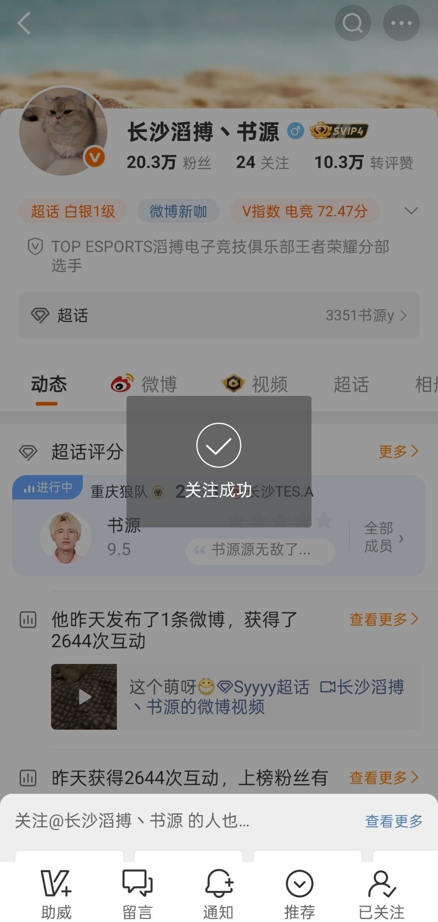 狼队对战TES看完比赛的感想如图 