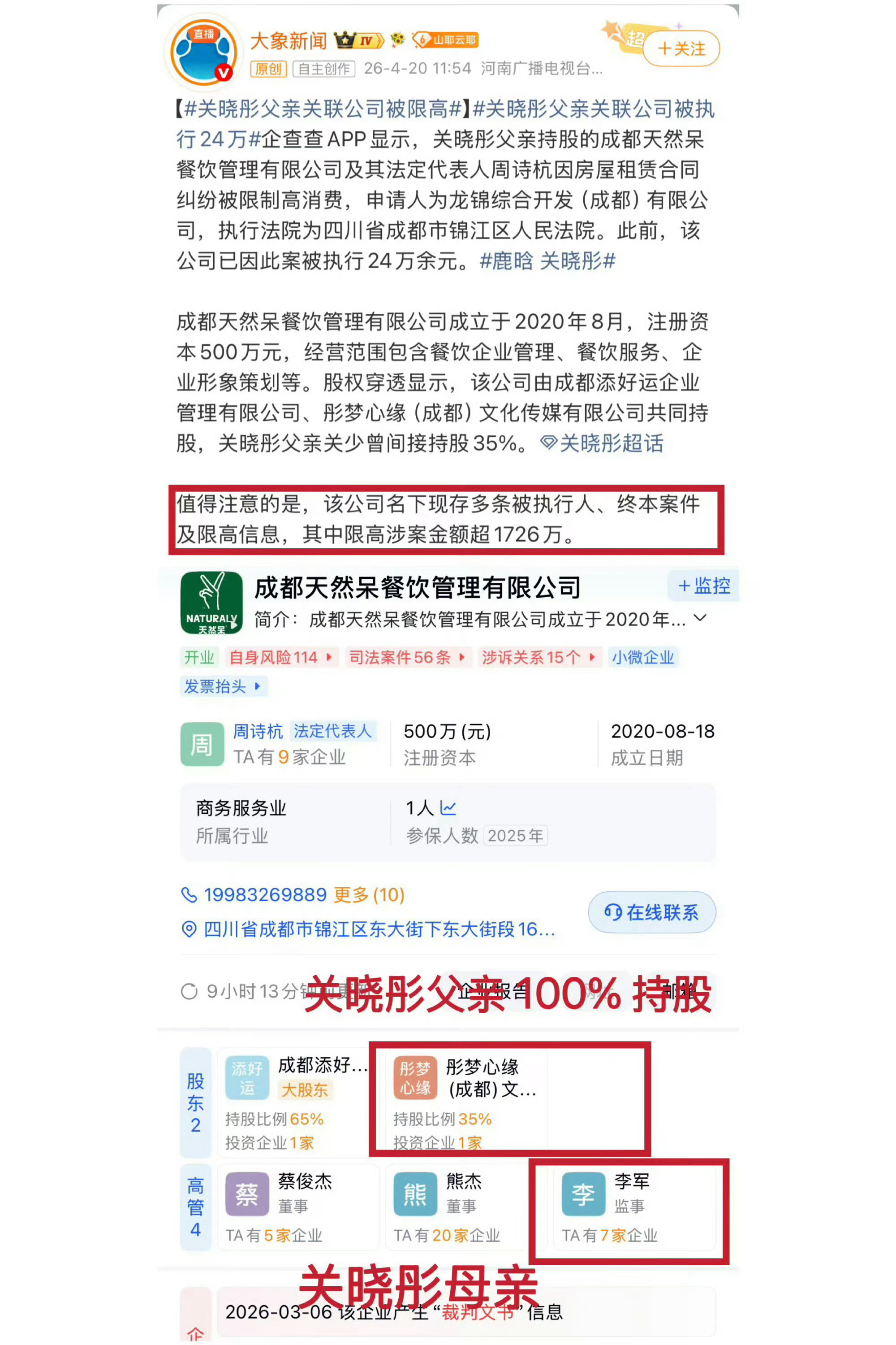 粉丝给鹿晗配的歌词此条帮普通人维权鹿晗粉丝人美心善 