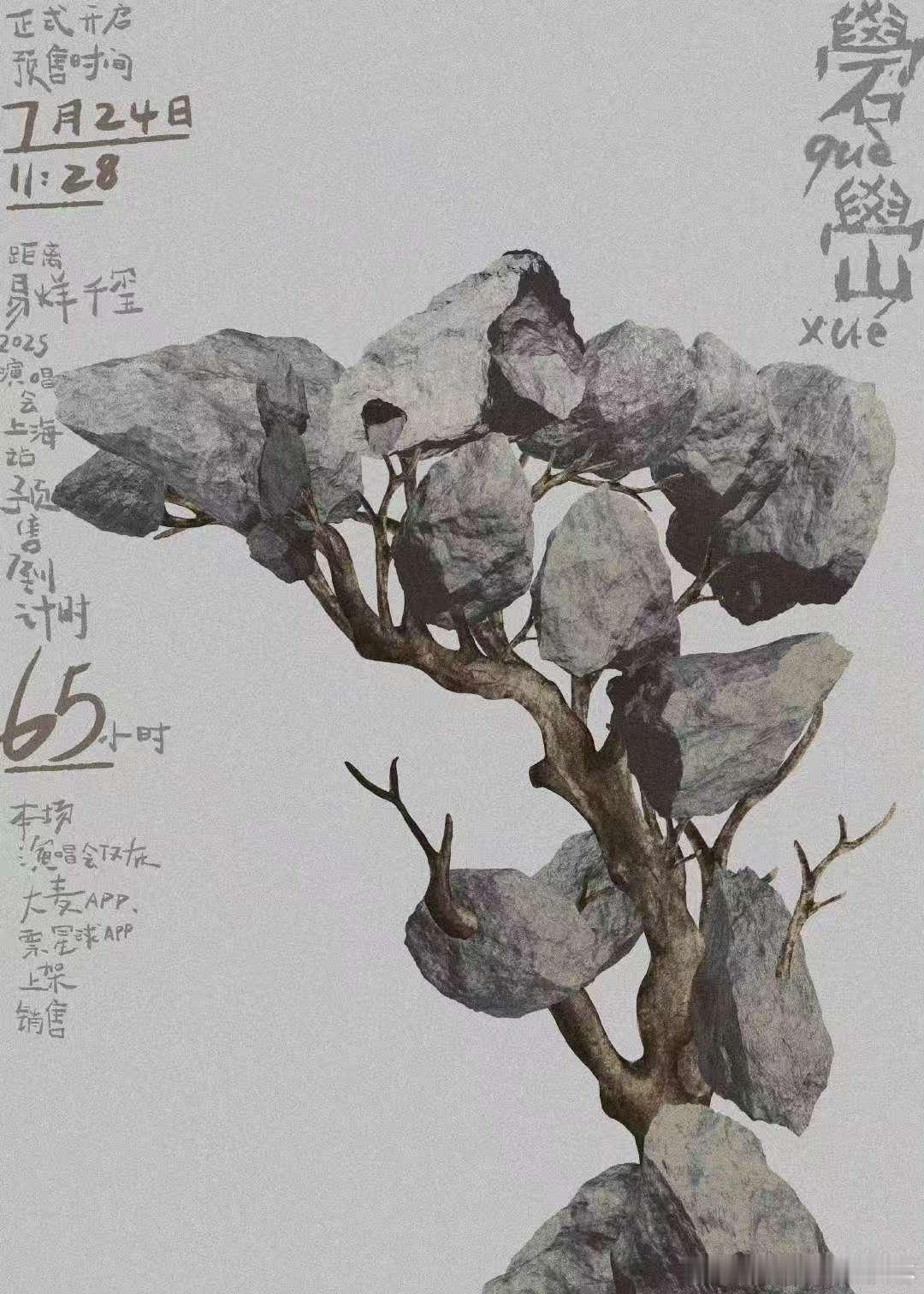 易烊千玺上海演唱会座位图易烊千玺演唱会座位图 ​​​看看 ​​​