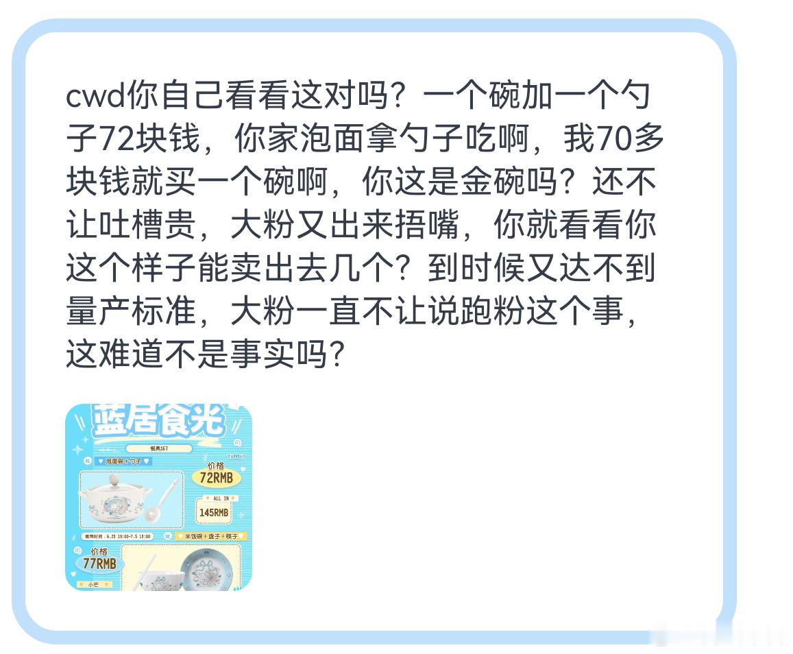 tg 吐槽左奇函数据组周边 
