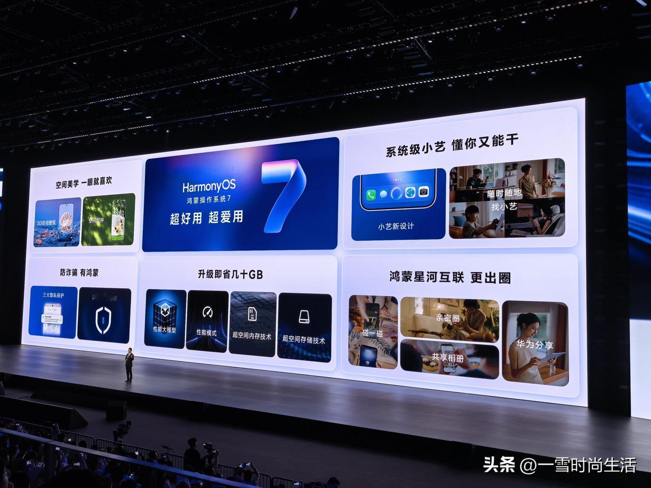 HarmonyOS 7来啦，将带来更沉浸、 更智能、更安全、更流畅、更便捷的交互