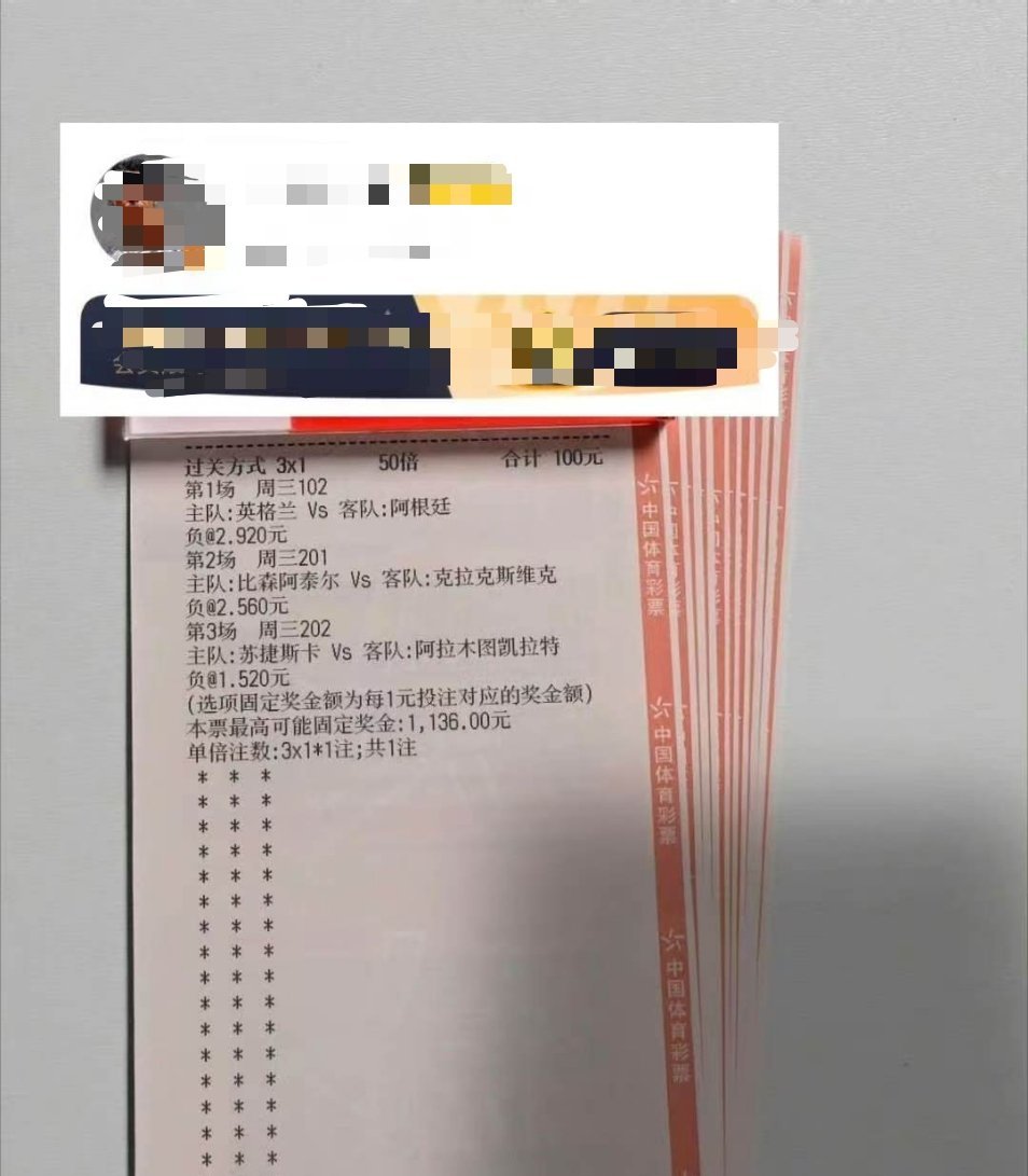 三场主负走势全部精准把握，11.3倍惊喜收获，意外又圆满。 