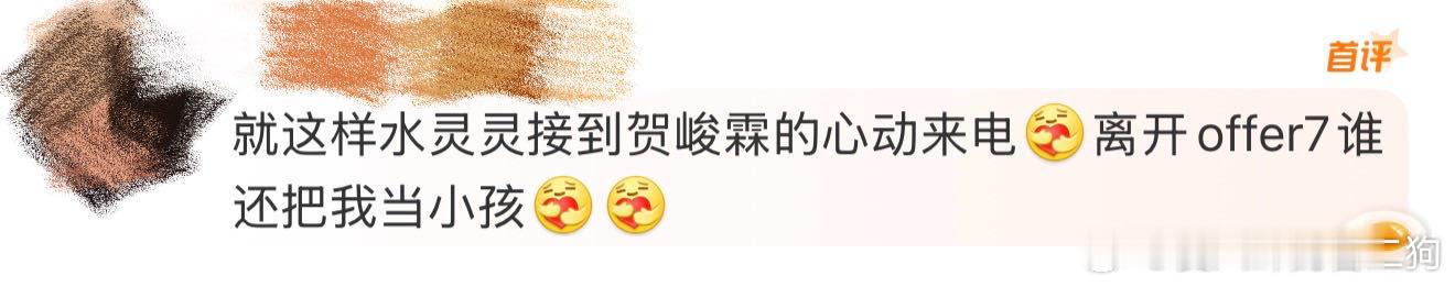 直接疯狂心动！播音生+加油团双身份加盟令人心动的offer主持人季，既能看同行挑