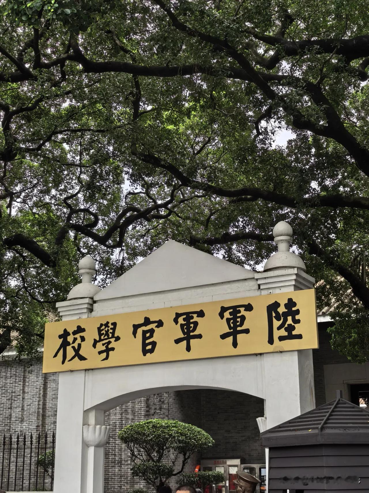 去黄埔军校旧址纪念馆，乘坐地铁非常方便，主要有两种地铁出行方案，其中一种还可以体